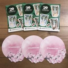 スターバックス　シール＆パーティーセット m44683994445_1.jpg?1747372500