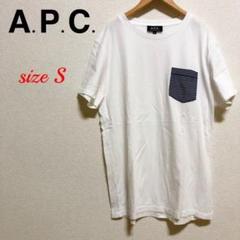 美品 A.P.C. アーペーセー ポケットTシャツ ワンポイントロゴ