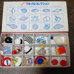 お待たせ! クルクルコレクション スポロガムおまけ - メルカリ コレクション