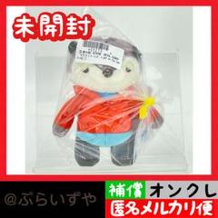 WATWING マスコット 鈴木曉 m44684489758_1.jpg?1712725098