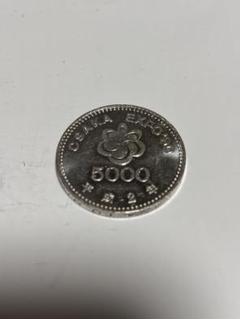 OSAKA EXPO90 5000円銀貨平成2年プルーフ硬貨大阪万博 激レア