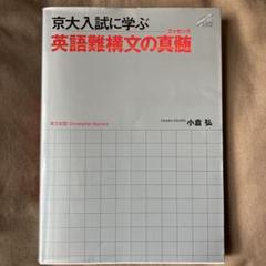 小倉弘　英語参考書　5冊セット 楽天市場】小倉 弘 英語（本・雑誌・コミック）の通販