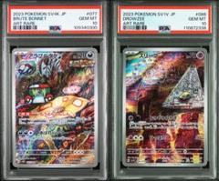 PSA10 アラブルタケar スリープar PSA10 アラブルタケar スリープar - メルカリ