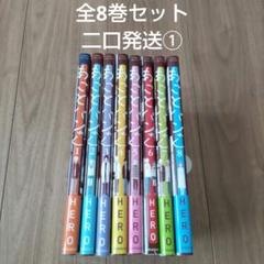 「あことバンビ」全巻セット（全8巻） あことバンビ」全巻セット（全8巻） あことバンビ コミック 全8