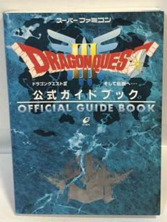 2025年最新】ドラクエ8 攻略本の人気アイテム - メルカリ