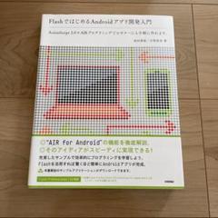 【中古】 ラーニングバイブルＦｌａｓｈ　ＭＸ　ＡｃｔｉｏｎＳｃｒｉｐｔサーバサイドスクリプ ＡｃｔｉｏｎＳｃｒｉｐｔ＋ＰＨＰ＋ＭｙＳＱＬの連携/秀和システム/ｋｏｍ＠ｋｏｍｓ．ｃｏｍ ラーニングバイブルFlash MX ActionScript