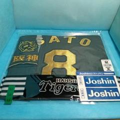 阪神タイガース 今朝丸裕喜 レプリカユニフォーム 未開封 新品 2025 阪神タイガース 今朝丸裕喜 レプリカユニフォーム 未開封 新品 2025