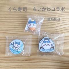びっくらポン　ちいかわ フィギュア　缶バッジ マグネット　ハチワレ　3点セット