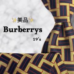 【美品】バーバリー ネクタイ 1900年代 総柄 ネイビー イエロー ジャガード