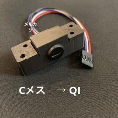 Razer Panthera 用 Cメス　QI コネクタ
