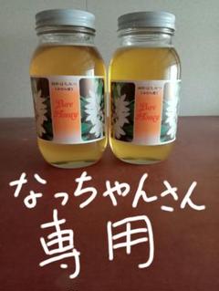 なっちゃんさん専用国産みかん蜂蜜1200g×2 なっちゃんさん専用国産みかん蜂蜜1200g×2 - メルカリ