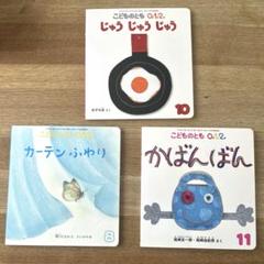 こどものとも 012 ぜろいちに50冊 セット まとめ売り 2025年最新】こどものとも012の人気アイテム - メルカリ