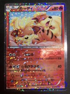 ガーディ U 004/020 シャイニーコレクション Growlithe
