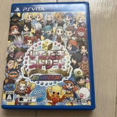 いただきストリート DQ & FF 30th ANNIVERSARY