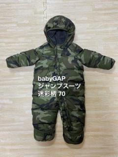babyGAP ジャンプスーツ カバーオール 迷彩柄 70