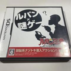 ルパン三世 史上最大の頭脳戦