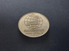 2025年最新】大阪万博 記念硬貨の人気アイテム - メルカリ