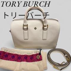 美品　トリーバーチ 2way ミニボストン ハンドバッグ サフィアーノレザー 美品 トリーバーチ 2way ミニボストン ハンドバッグ
