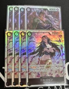 モンキー・D・ドラゴン SR 4枚 ニコ・ロビン SR 4枚