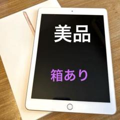 Apple iPad ローズゴールド 本体　第6世代　32gb ※ジャンク iPad Apple (第6世代) Wi-Fi 32GB 本体 動作確認済 美品 中古