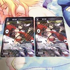 2025年最新】ウィクロス 惨之遊の人気アイテム - メルカリ