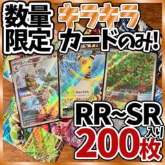 【24時間以内発送】ポケモンカード　約240枚 まとめ売り ポケモン引退 素晴らしい価格 24時間以内発送】ポケモンカード 約240枚
