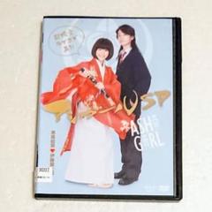 アシガールSP ～超時空ラブコメ再び～」DVD 黒島結菜 伊藤健太郎
