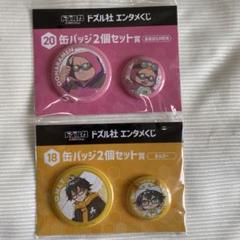 【匿名発送】ドズル社　エンタメくじ　おおはらMEN コンプリート　セット ドズル社エンタメくじ◇おおはらMEN◇コンプリートセット - メルカリ