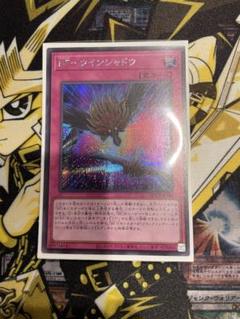遊戯王　BF-ツインシャドウ　シークレットレア☆のサムネイル