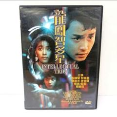 2025年最新】香港映画 dvdの人気アイテム - メルカリ