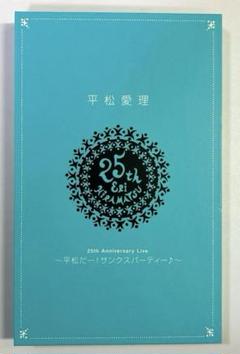 未開封【平松愛理/25th Anniversary Live ～平松だー限定盤】 未開封【平松愛理/25th Anniversary Live ～平松だー限定盤】の