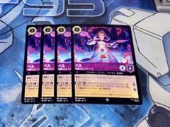 ロルカナ ベル 4枚 ロルカナ ベル 4枚