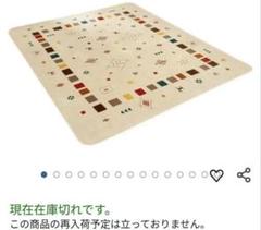 ニトリ ラグ NウォームGB s 130×185 MX03