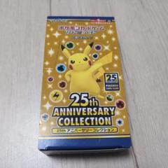 ポケモンカード ピカチュウ 25周年　まとめ売り　バラ売り可能 美品 楽天市場】ポケモンカード 25th ピカチュウ（コレクション