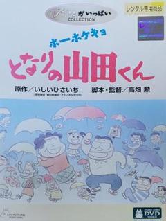 2025年最新】ホーホケキョ となりの山田くんの人気アイテム
