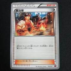 2025年最新】鍛冶屋 srの人気アイテム - メルカリ