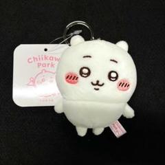 ミニマスコットキーリング　ちいかわ　ちいかわパーク限定