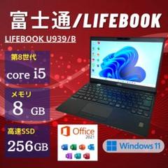 ☆希少カラー赤☆ 第8世代i5 超軽量モデル910g 大人気 富士通