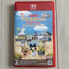 たまごっちのプチプチおみせっちおまちど〜さま！Switch2 Edition