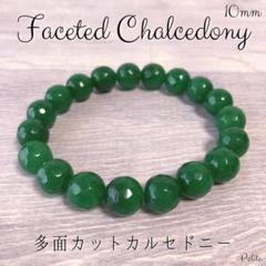 【カジュアル】 ブレスレッド カルセドニー 天然石 10mm