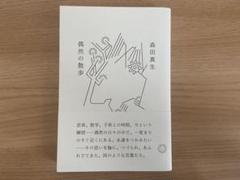 エレファントヘッド 白井智之 直筆サイン本 シュリンク未開封品 在庫僅少・未開封新品【サイン本】白井智之 エレファントヘッド