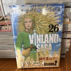 Amazon.co.jp: ヴィンランド・サガ(26) (アフタヌーンKC) : 幸村