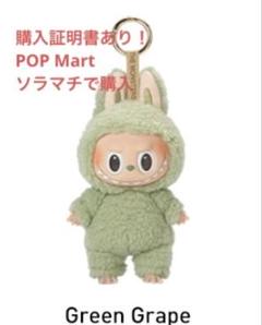 POPMART ラブブExcitingMacaron Greengrape THE MONSTERS - Tasty Macarons Vinyl Face Blind Box | Blind