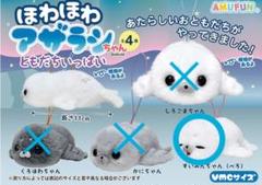 2025年最新】あざらし?ちゃんの人気アイテム - メルカリ