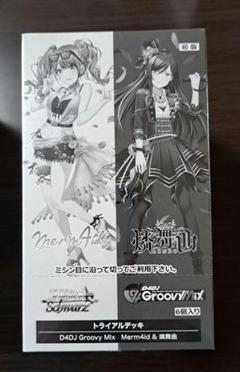 2025年最新】ヴァイス デッキ d4djの人気アイテム - メルカリ