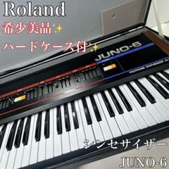 「最終お値下げ」Roland α Juno II シンセサイザー　ハードケース Yahoo!オークション - Roland α JUNO-2 ローランド ハードケース