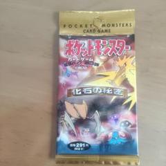 旧裏)ポケットモンスター未開封パック３セット(バラ売り可) m37001877451_1.jpg?1709721940