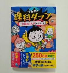 2025年最新】理科ダマン 5の人気アイテム - メルカリ