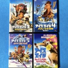 アイスエイジ　3、4、5、ショートフィルムセレクション　レンタルDVD