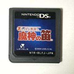 レイトン教授と魔神の笛 DS